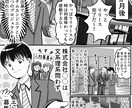 広告漫画制作｜親しみやすく伝わる漫画描きます 商品やサービスの魅力を読まれる広告漫画で分かりやすく伝えます イメージ9