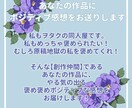 あなたの大事な作品に、やる気の出る感想を送ります 二次創作大歓迎！甘口辛口選択可！読者・創作者両視点で伝えます イメージ2