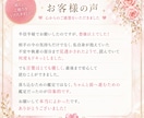 あの人の本音と恋の行方を霊視鑑定します 復縁、片思い、不倫、禁じられた恋…運命の流れを読み解きます イメージ3