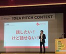 聞き手に“伝わる”プレゼン資料を作成します ビジコン複数入賞経験者がシンプルで見やすい資料を作成します！ イメージ2