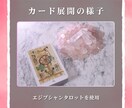 社内で片思い、その行方をタロットで観ます 社内で片思い中の方、行末を占ってみませんか？ イメージ6