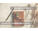思考を見直し現実を変えるサポートします 頑張っても変わらない悩みは【思考】に原因がある！ イメージ1