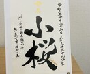 お子様、ご友人の命名書承ります 人生最初のプレゼントに世界に一つだけの命名書を贈りませんか？ イメージ2