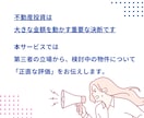 不動産投資前に“本音の物件診断”します 契約前のリスクをチェックします イメージ5