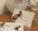 結婚式アイテム製作いたします ドライフラワーを使用した席札を作成いたします。 イメージ2