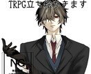バストアップ、全身絵のTRPG用イラスト描きます 表情差分有、クール系が好きな方に イメージ1