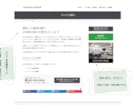 WordPressでビジネス用サイトを制作します 企業・個人ビジネス向け！シンプルで見やすい基本のホームページ イメージ5