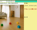 子ども向け、やることを探すアプリを提供します 画面をタッチして手軽に遊びながら学べるアプリ イメージ2