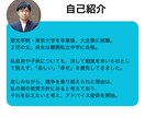 お子様の失敗しない受験対策と人生相談を提供します 聖光～東大卒パパが真剣アドバイスを提供 イメージ2