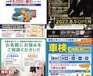 オリジナルチラシ(1案)を作成します お客様のご希望のイメージに合わせてお作りします!! イメージ2