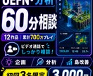 累計700万プレイUEFN開発者が相談に乗ります 企画・Verse・島改善まで幅広く相談できます イメージ1