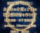 四柱推命であなたの本質と才能の取扱説明書を作ります 専門用語なし！何度も読み返せる丁寧なテキスト鑑定です イメージ1