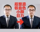 マチアプや就活など！人物写真加工します ナチュラル〜重加工まで！少しの加工があなたの印象を変えます！ イメージ2