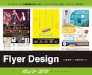 マーケティング講師のデザイン屋が【チラシ】作ります ★反響率を高める要素を落とさず作成 イメージ5