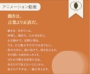 伝わる映像。アニメーション動画を制作します 「なんとなく動かした」で終わらない。 イメージ2