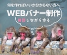 安売りせず、 価値で選ばれるバナー制作します 商品の背景まで伝え、 印象とブランド感を高める、限定10枚！ イメージ3