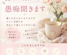 モヤモヤした気持ちお聞きします 現役エステティシャンがあなたの気持ちに寄り添います。愚痴OK イメージ1