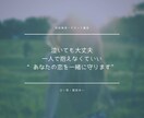 このままで終わらせない／相手の本音を読み解きます 相手の気持ち／片想い／復縁／不倫／複雑愛／温度／未来 イメージ9