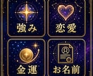 AIがあなたの強みや運勢を鑑定します 就活・恋愛・お金・お名前——AIがあなたの答えを導きます イメージ3