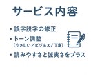 AI×人の感性で文章リライト－伝わる言葉に整えます 「自己紹介文をやさしく整えます　AI文も“人らしい言葉”に」 イメージ2
