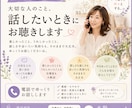 大切な人のこと、話したいときにお聴きします 1日おひとり様限定。思い出も寂しさも、そのままお話しください イメージ1