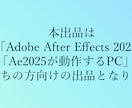 Webデザインのための映像制作、１からお教えします LP/FVに特化した、実用After Effects入門講座 イメージ3
