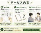 就活の書類添削・面接対策をサポートします 元高校教師・1000名以上の転職支援実績を活かした対策 イメージ3
