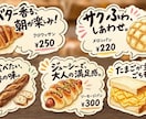 売上アップに！思わずお腹が空くPOPを制作します 【手書き風・シズル感重視】温かみのあるイラストパン イメージ1