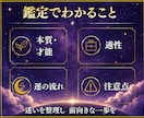 初回限定500円◆九星気学で本質的な道を照らします 辞めたい、でも辞めていいのか不安。そんな迷いに寄り添い鑑定 イメージ3