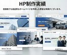 法人が対応｜低価格でホームページを制作します とりあえず作るではなく、使えるHPを法人が制作します。 イメージ2