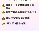 仕事につながる「売らない営業」教えます 無理に売らず、「また話したい人」になる方法をお伝えします イメージ8