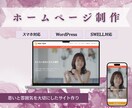 やさしい世界観のホームページを制作します 想いと雰囲気を大切にしたサイトづくり イメージ1