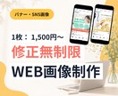 1500円 ｜反応UP！ WEB画像作成します サロン・講師向け｜予約・申込みにつながるWEB画像作成 イメージ1