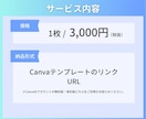 集客UP！インスタ画像をCanvaで作成します インスタグラム運用で困っている方必見！Canvaデータつき イメージ2