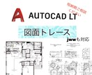 AutoCAD LTで図面作成します 2次元CADでトレースします。 イメージ1