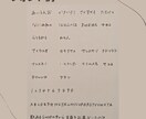 忙しい作家様へ｜サンキューレター代筆します 柔らかな手書きで｜想いが伝わるサンキューレターを代筆します イメージ3