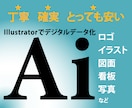 イラストやロゴをデジタルデータ化します 真心込めて、丁寧にトレースします！ イメージ1