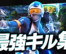 ゲームキル集Montage動画かっこよく編集します BGMに合わせたカット編集演出で魅力的なキル集を制作します！ イメージ1