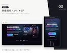 ホームページ制作します スマホ対応で見やすく制作します イメージ10