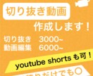 配信の切り抜き作成します 時間がない、編集が苦手という方におすすめです！ イメージ1