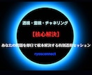 核心解決➡︎複雑な現状を解き、確かな一歩を導きます 曖昧さを断ち切り、事象の裏側を読み解き確かな道筋を示します イメージ1