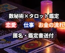 彼の本音と今後の流れを徹底深掘りします 数秘×タロットで心を救うお手伝いを、あなたの守護石も案内 イメージ1
