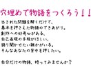 穴埋め問題を解くだけで気軽に物語が作れます Ａ４用紙二枚分のテキストで始めるかんたん創作活動 イメージ1