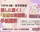 推しに伝わる韓国語翻訳します 推しに想いが届く韓国語｜ファンレター・ヨントン台本OK イメージ1