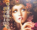 守護霊様からのメッセージ！チャネリングで鑑定します 漠然とした不安を持っている方にオススメの鑑定です‼️ イメージ1