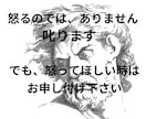 男女OK✨あなたの未来のために、あなたを叱ります 叱られたい人✨集まれ♡人生経験豊富なママがシッカリ叱ります イメージ9