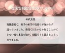 チャットで相手の思い、相性など恋愛の霊視鑑定します 複雑恋愛もok あなたの知りたいお相手の事を神主が徹底鑑定 イメージ7