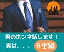もしかして浮気？にお答えします 誰にも聞けない【最近、彼の行動が可怪しい】にお答えします。 イメージ1