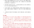 保険外のリハビリ・介護・看護の契約書作成します 行政書士が保険外サービスに特化した契約書を作成します イメージ2
