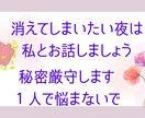 苦しい/希死念慮/自殺願望が消えない辛さ聞きます あなたのみかたです。私は、あなたの声をまっています。 イメージ1